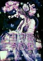 我真的是个内线