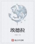 妖女哪里逃