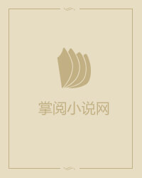 超级纨绔系统