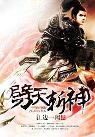 劈天斩神