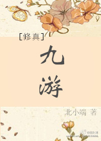 安之若素安之素叶澜成