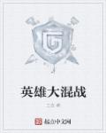 方羽小说