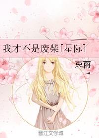 方羽修炼五千年