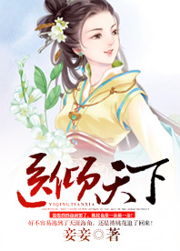医倾天下