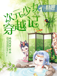 战龙归来林北林天策