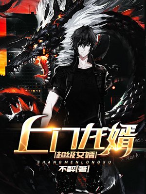上门狂医