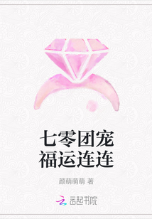 七零团宠福运连连