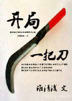 别闹,薄先生