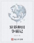 衣手遮天