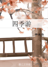 武直潘晶琏