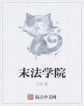 都市修真弃少叶辰