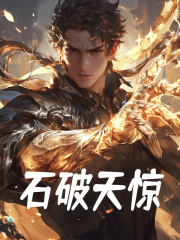 周易林珏