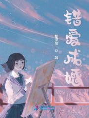 错爱成婚孟晓杨易