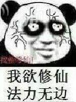 我会敲奇观