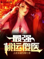 第一世子爷秦怀道贾有财
