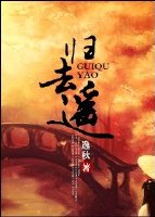 诡异流修仙游戏