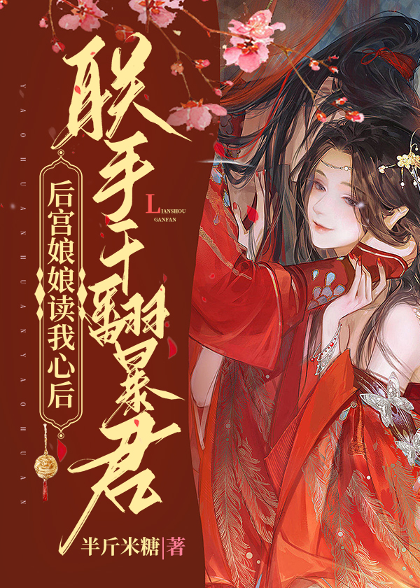 一场江山豪赌：纨绔世子妃