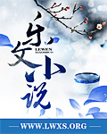 女主渣化之路