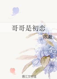 通房丫头要翻身叶珍珍齐宥