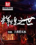 绝世战神沈七夜