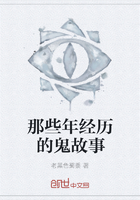 那些年经历的鬼故事