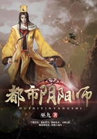 都市阴阳师