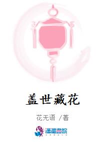 嫡女归