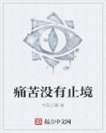 修真：我若成魔又如何