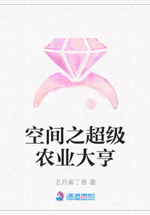 空间之超级农业大亨