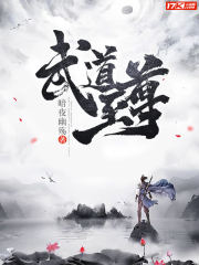 武道至尊