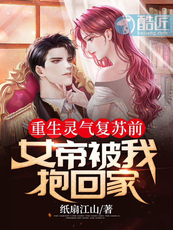 重生：娇养未来女帝