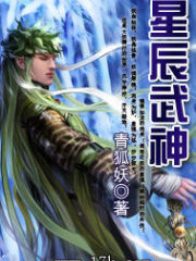星辰武神