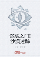 都市盗墓之王