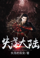 失落大陆