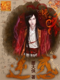 逆惑