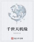 龙小山终极小村医